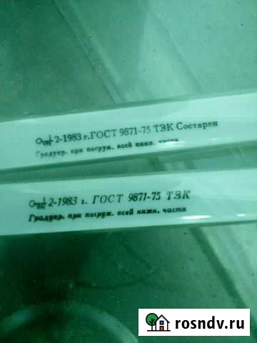 Градусники электроконтактные Балабаново - изображение 1