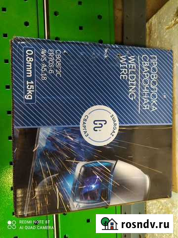 Сварочная проволока 0 8 Кострома - изображение 1