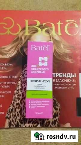 Мазь от псориаз Ахтубинск - изображение 1