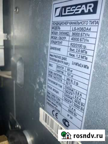 Канальный внутренний блок lessar 36 Санкт-Петербург - изображение 1