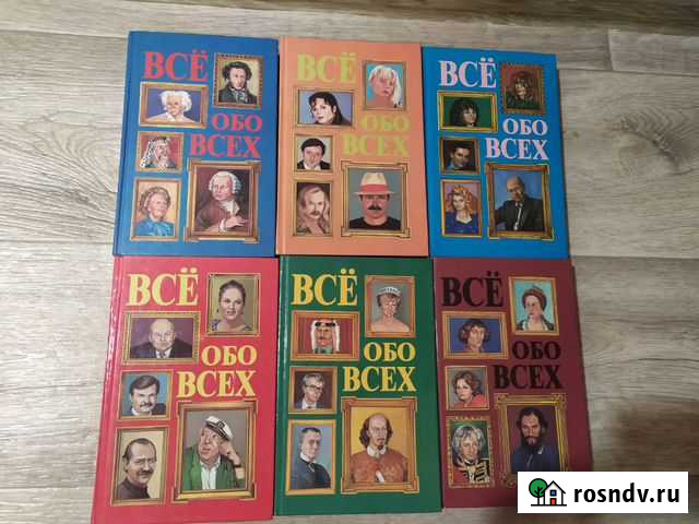 Энциклопедия все обо всех Череповец - изображение 1