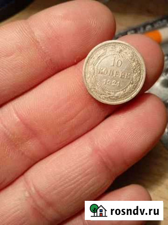 10 к 1921 Брянск - изображение 1