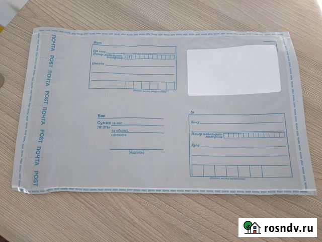 Почтовый пакет 114х162 Иркутск - изображение 1