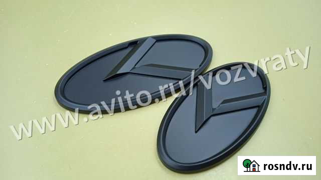 5448 Эмблема для автомобиля Кемерово - изображение 1