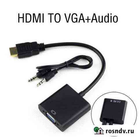 Переходник hdmi VGA+audio. Эмулятор монитора с aud Нижний Новгород