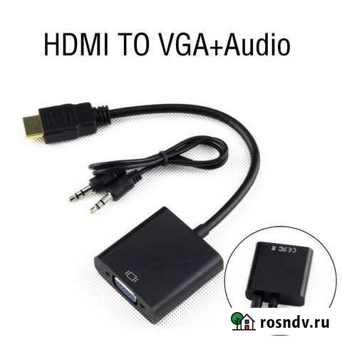 Переходник hdmi VGA+audio. Эмулятор монитора с aud Нижний Новгород - изображение 1