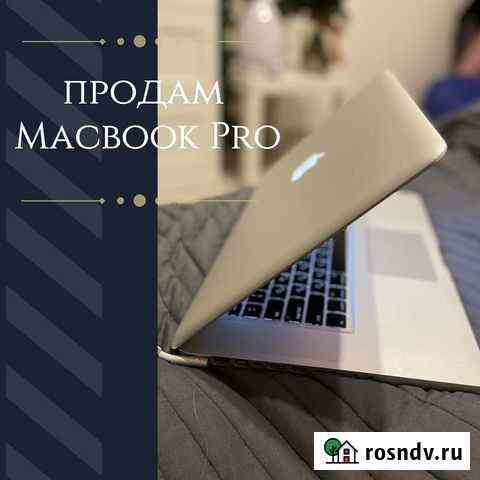 Продам macbook pro 15 (2011) Тверь