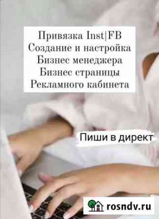 Реклама таргетированная Саратов
