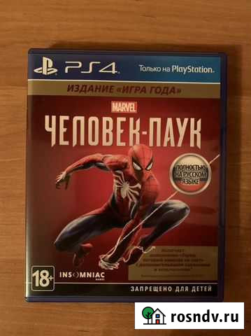 Spider Man ps4 Таганрог - изображение 1