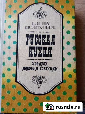 Книги по кулинарии Белогорск - изображение 1