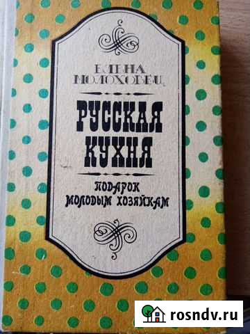 Книги по кулинарии Белогорск - изображение 1