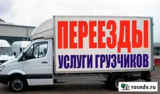 Грузчики Пермь