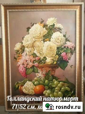голландский натюрмортв стиле реализм Пушкино - изображение 1