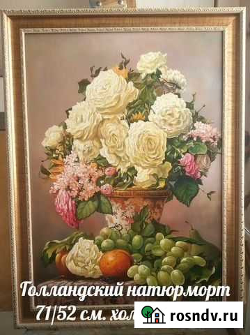 голландский натюрмортв стиле реализм Пушкино - изображение 1