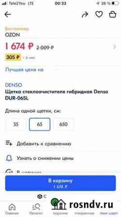 Щетки стеклоочистителя гибридные Denso для Kia Воронеж
