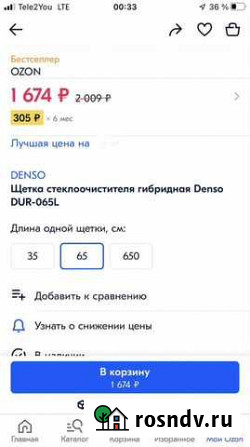 Щетки стеклоочистителя гибридные Denso для Kia Воронеж - изображение 1