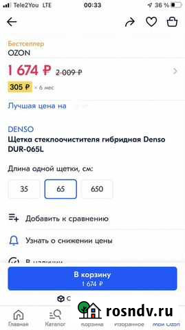 Щетки стеклоочистителя гибридные Denso для Kia Воронеж - изображение 1