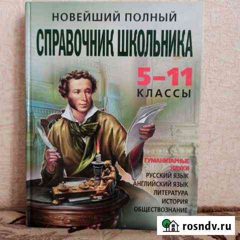 Книги Благовещенск