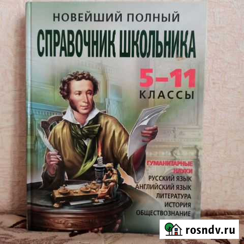 Книги Благовещенск - изображение 1