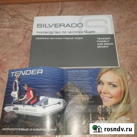 Лодка Silverado 25T Кстово - изображение 1