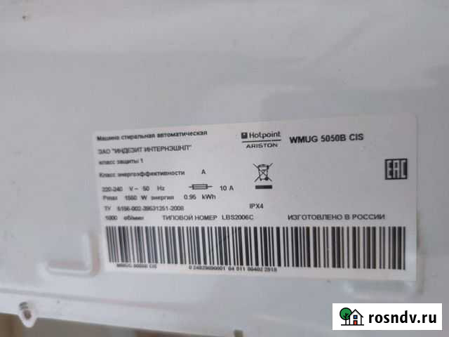 Запчасти на ariston wmug5050b Волоколамск - изображение 1
