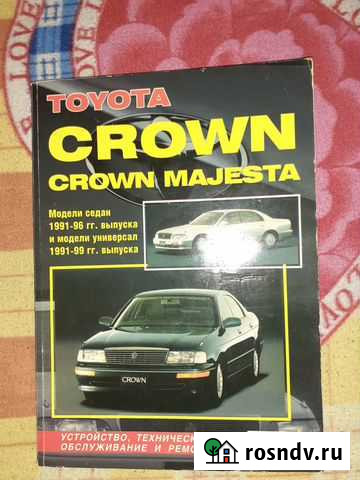 Руководство Комсомольск-на-Амуре - изображение 1