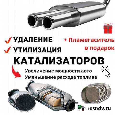 Удаление катализатора бесплатно Алексеевка