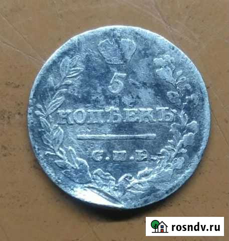 5 копеек 1821 г. С.П.Б. пд Балабаново - изображение 1