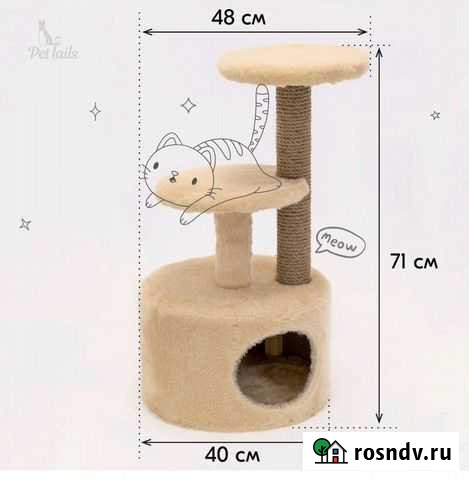 Домик для кошки новый Ейск - изображение 1