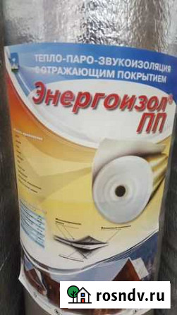Энергоизол Вольск - изображение 1