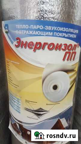 Энергоизол Вольск - изображение 1