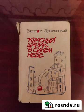 Книги детские отдам Арзамас - изображение 1