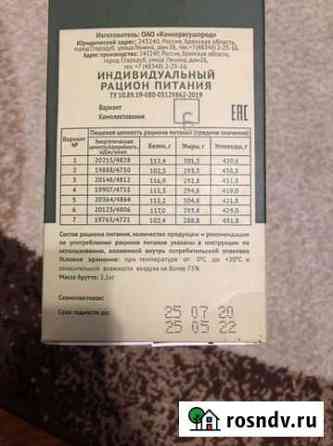 Ирп сухой паек Советский