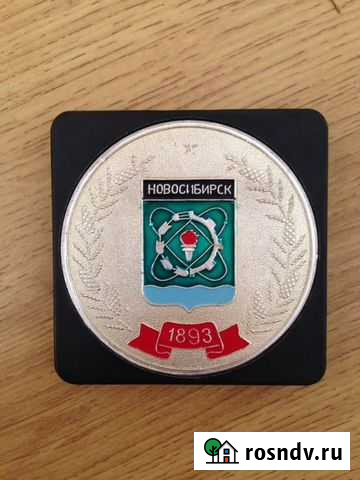 Медаль Белгород - изображение 1