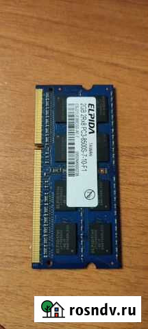 Память в ноутбук 2Гб(обмен) Мурманск - изображение 1