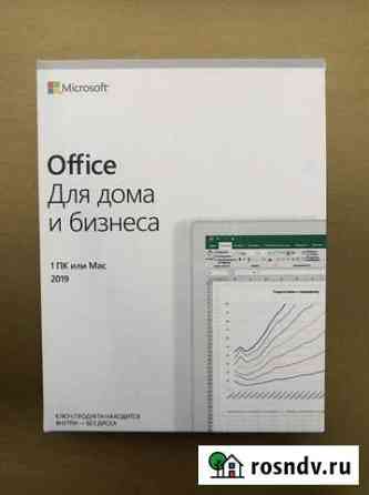 Microsoft Office 2019 Ростов-на-Дону