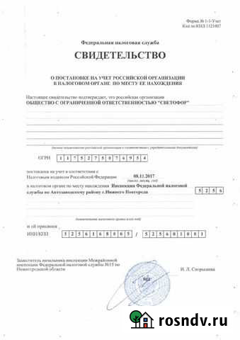Продажа ооо с р/счетом, с оборотами / 11.2017 г Нижний Новгород - изображение 1