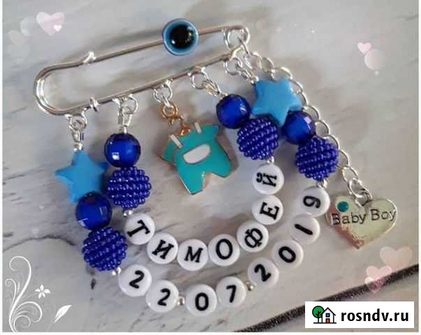 Булавка от сглаза Иваново - изображение 1