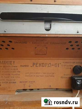 В коллекцию, в подарок Радиола Рекорд 61 Каменка - изображение 1
