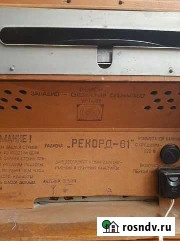В коллекцию, в подарок Радиола Рекорд 61 Каменка - изображение 1