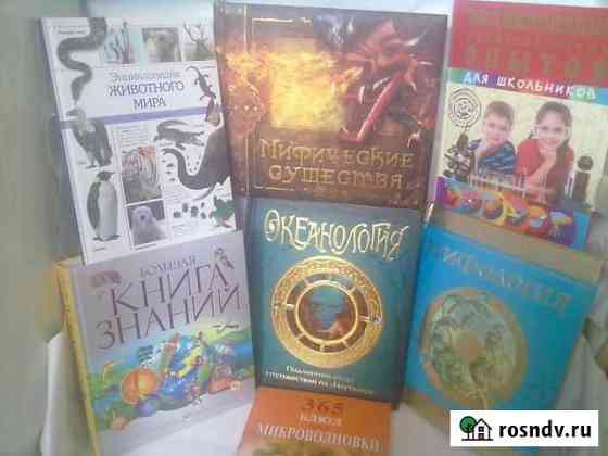 Книги новые Котовск