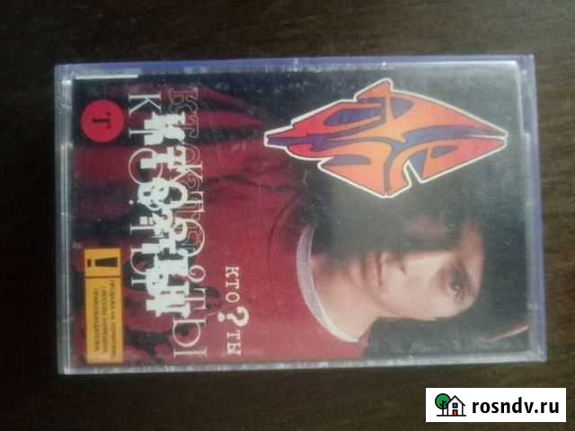 Кассета децл оригинал Магнитогорск - изображение 1