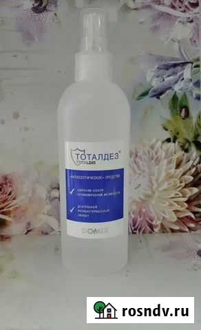 Антисептик для рук 200 мл спрей Ставрополь - изображение 1