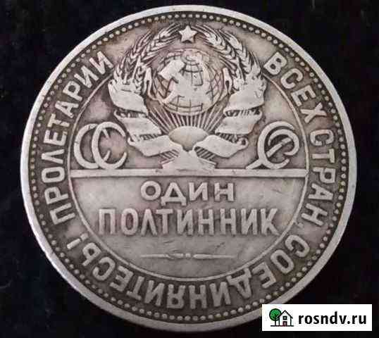 Биллоны 1922-1930 Тарасовский