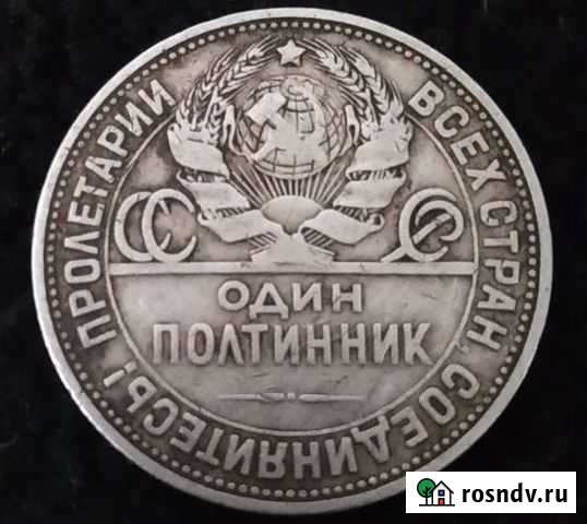 Биллоны 1922-1930 Тарасовский - изображение 1