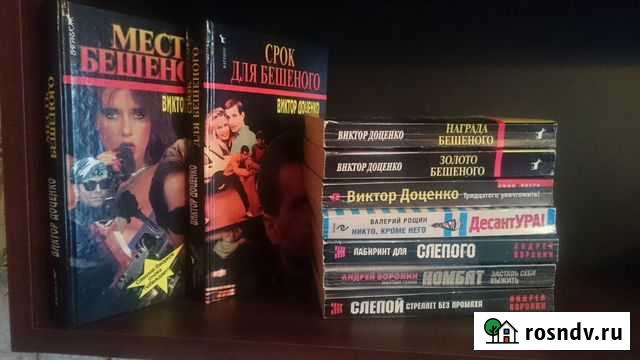 Книги. Детектив. Доценко, Воронин Гатчина - изображение 1