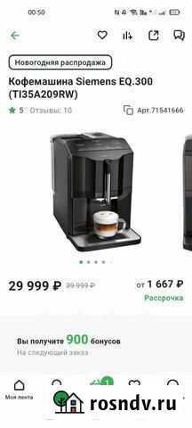 Кофемашина Курск - изображение 1