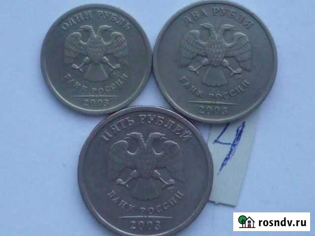 1.2.5 р 2003г Тула - изображение 1