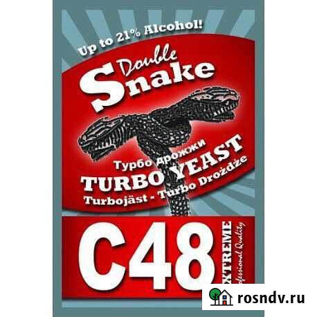 Турбо дрожжи Балахта - изображение 1