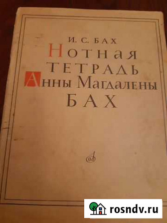 Сольфеджио 1-2 класс детской муз.школы Баева Зебря Таганрог - изображение 1